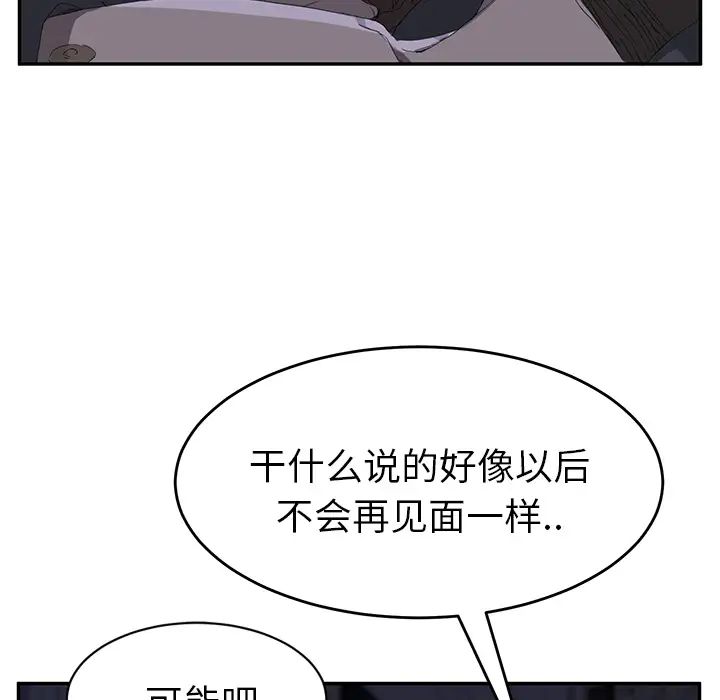 继母第24话