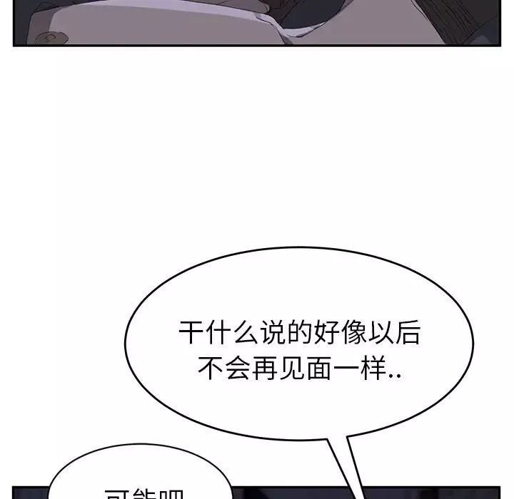 繼母第24话