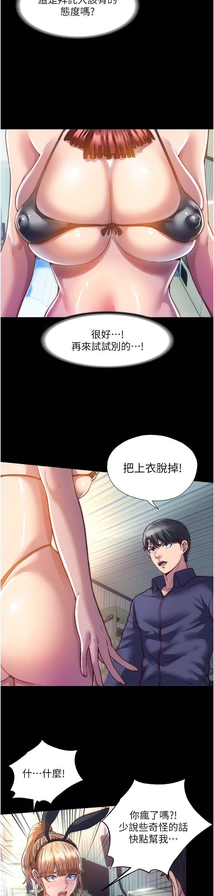禁锢之慾第2话-性感奶臺妹的香甜豪乳
