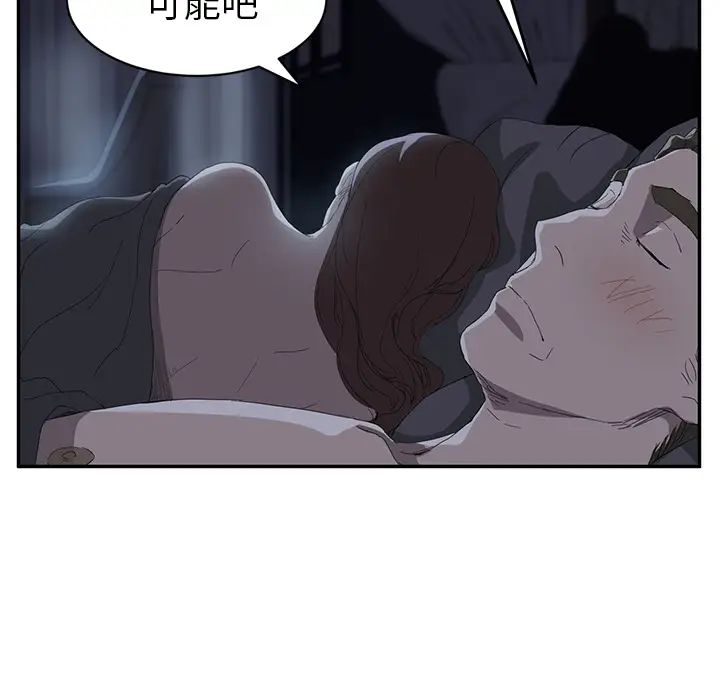 继母第24话