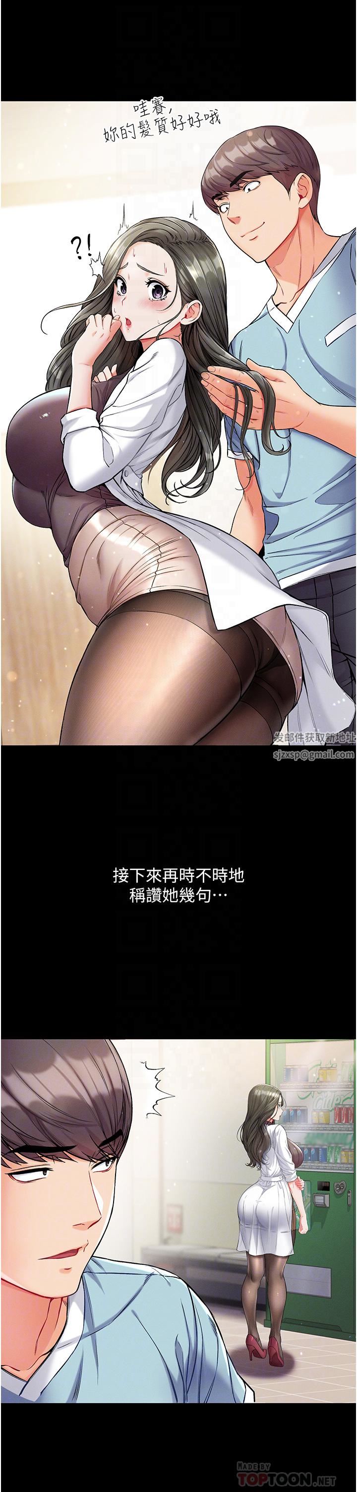 第一大弟子第10话-吃掉师父的女人