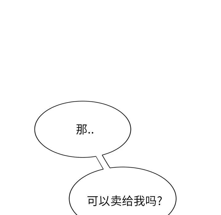 继母第24话