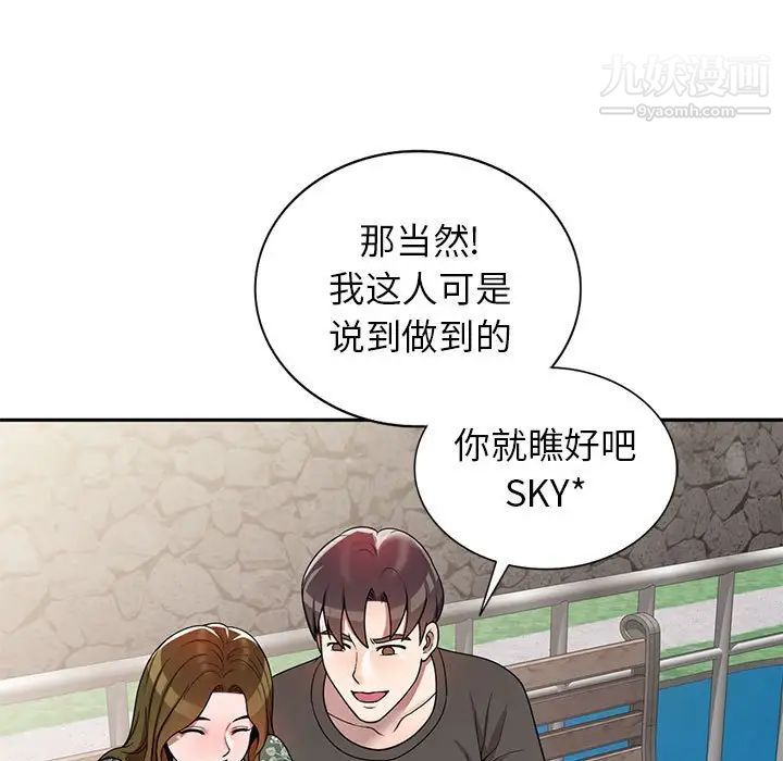 家教老师不教课第3话