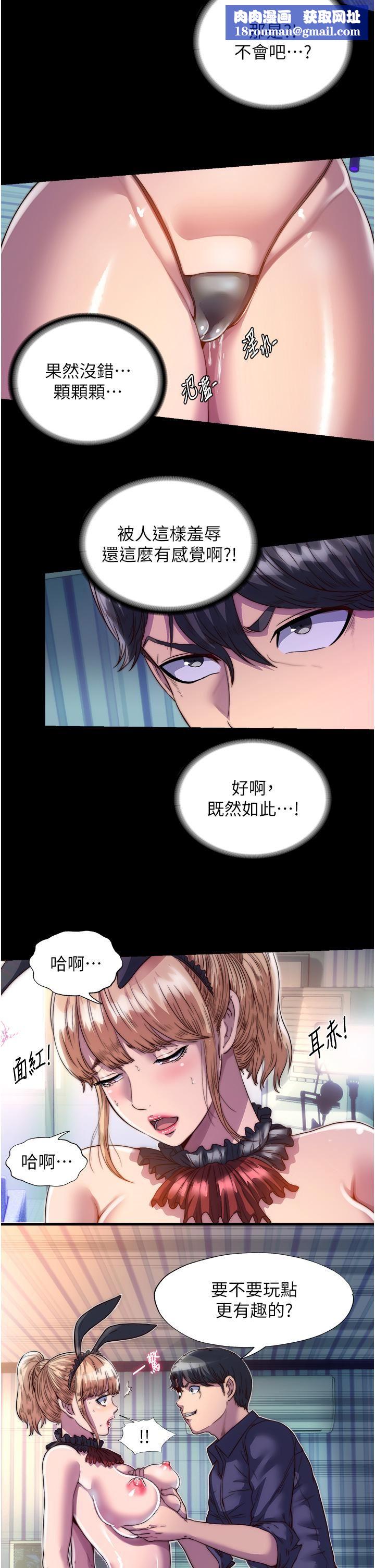 禁锢之慾第2话-性感奶臺妹的香甜豪乳