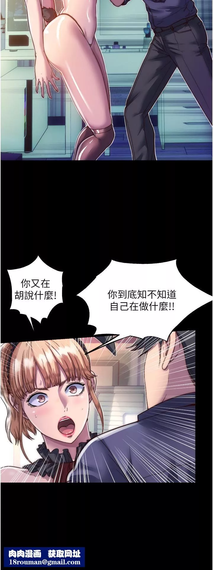 禁錮之慾第2話-性感奶臺妹的香甜豪乳