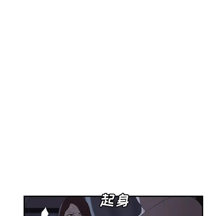 继母第24话