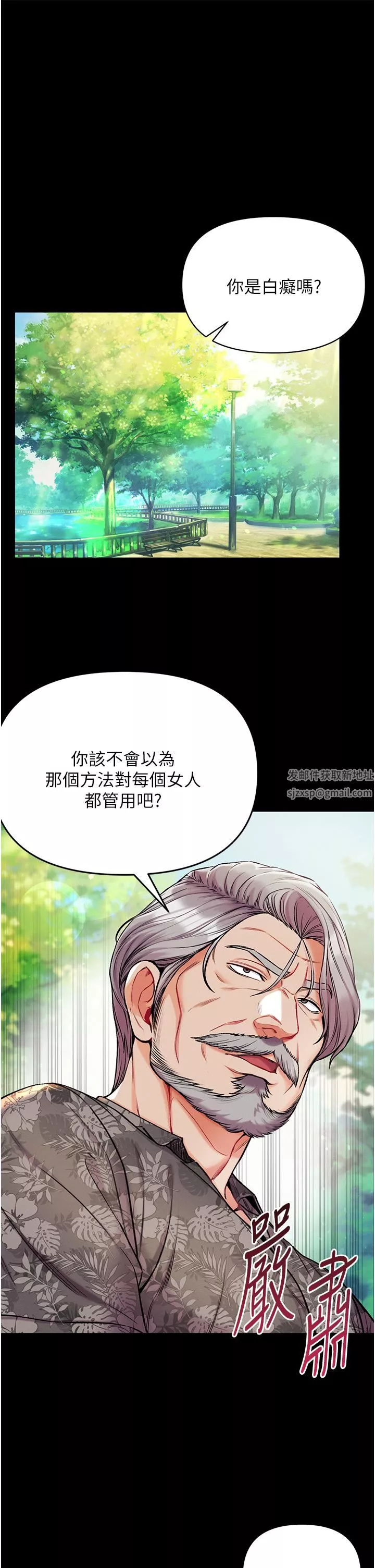 第一大弟子第10話-吃掉師父的女人