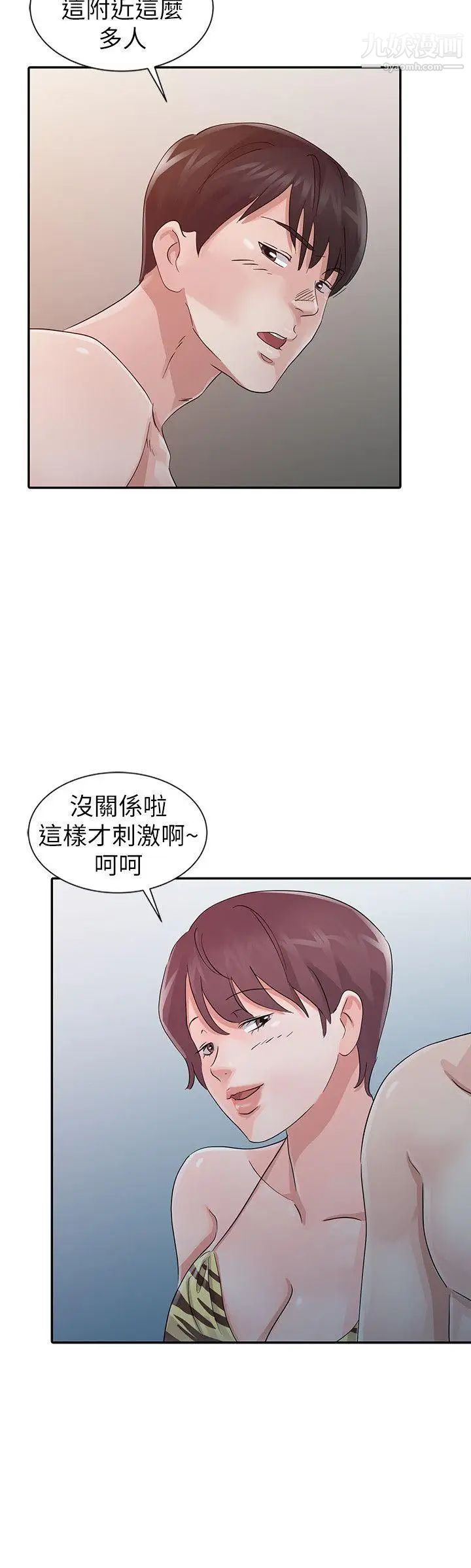 爸爸的女人第17话-无法就此放弃