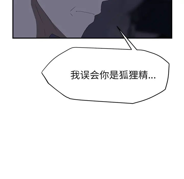 继母第24话