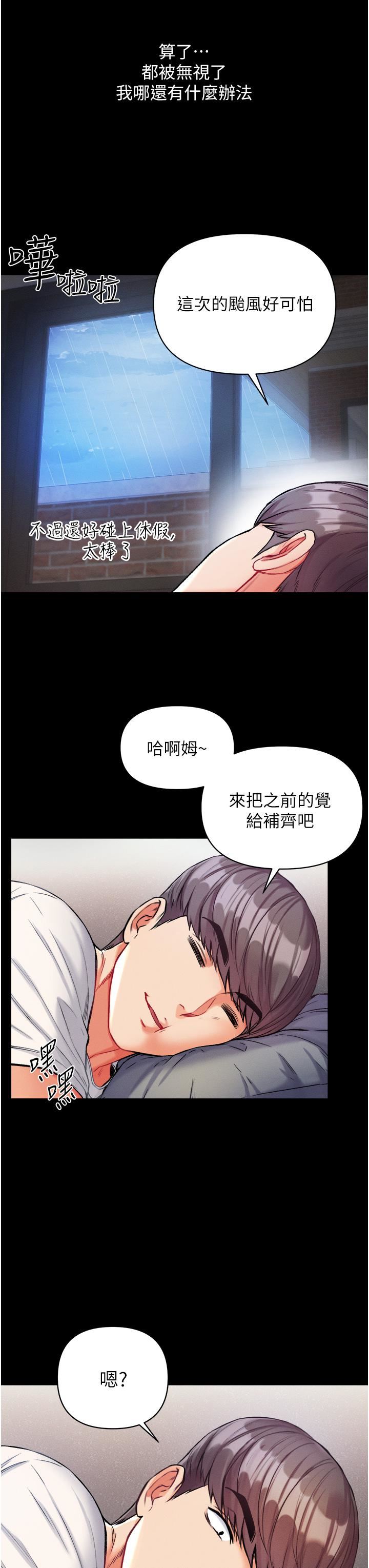 第一大弟子第10话-吃掉师父的女人