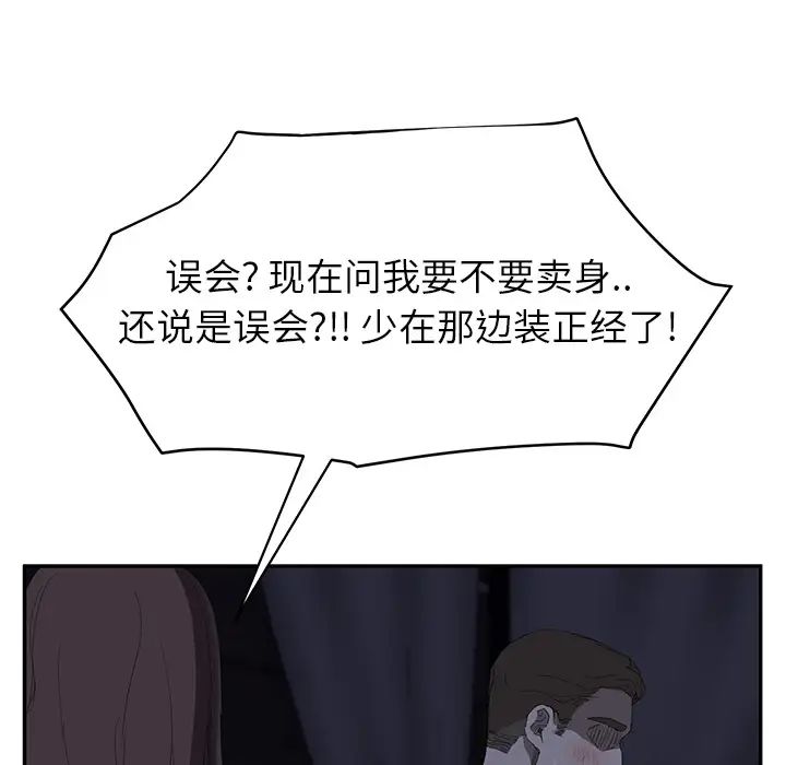 继母第24话