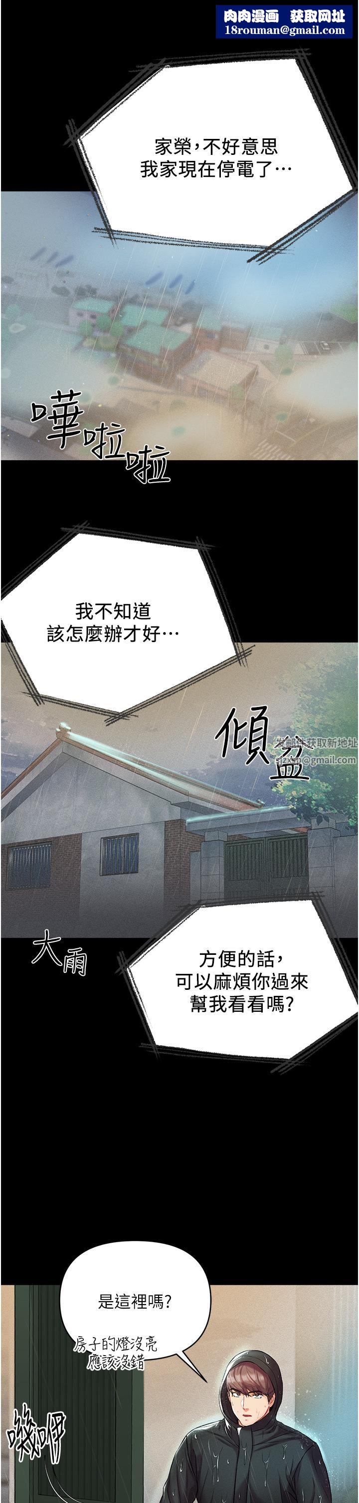 第一大弟子第10话-吃掉师父的女人