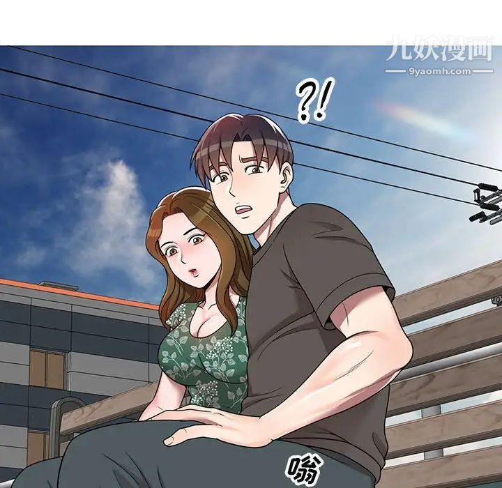 家教老师不教课第3话