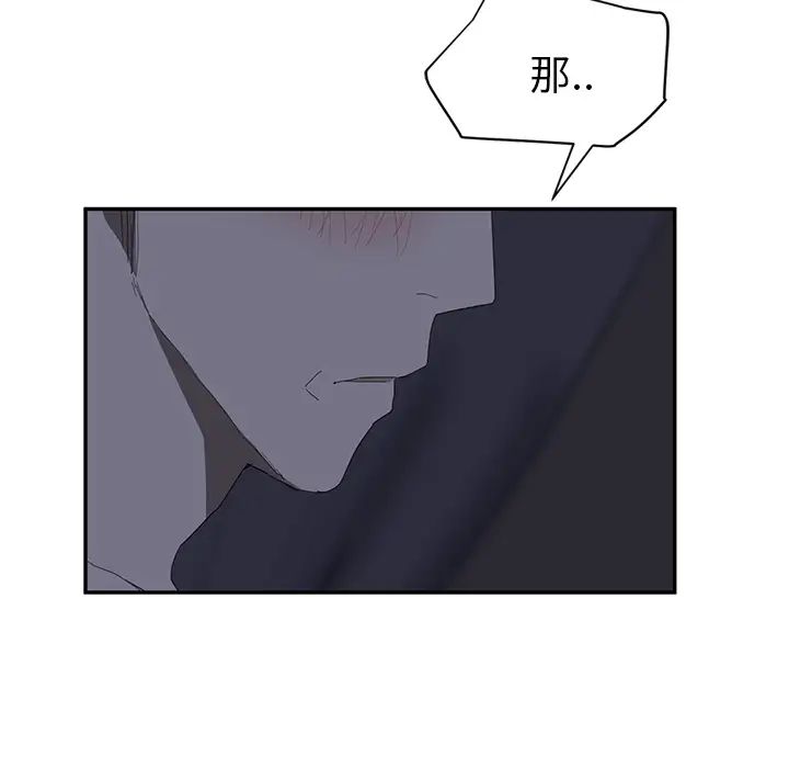 继母第24话