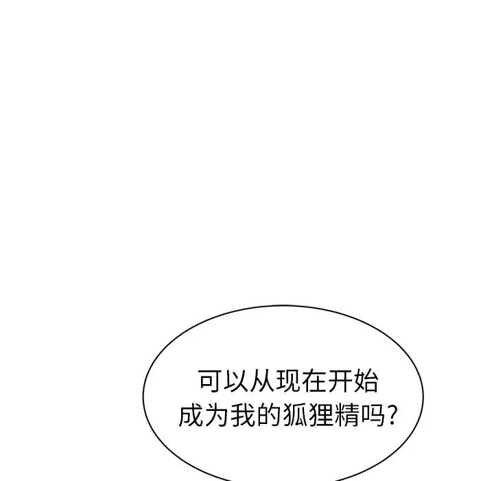 继母第24话