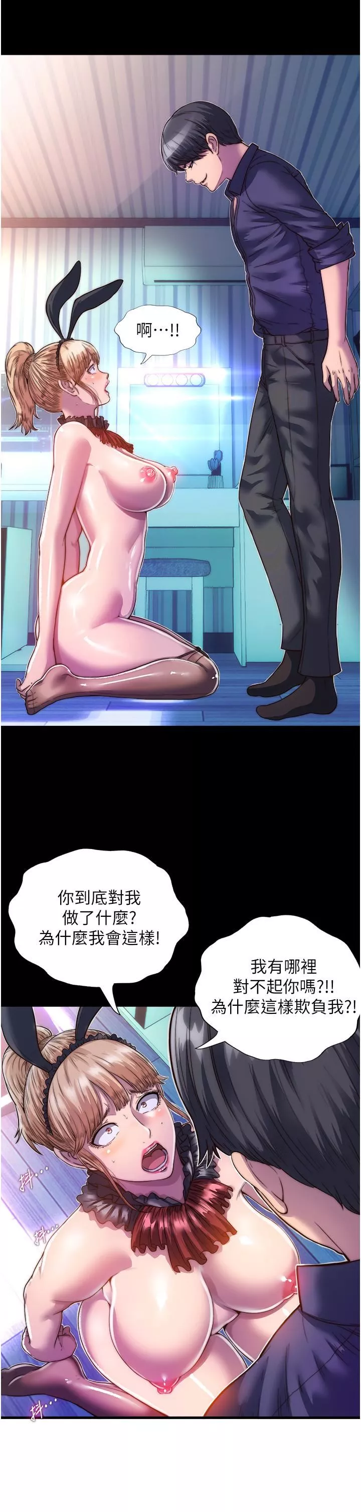 禁錮之慾第2話-性感奶臺妹的香甜豪乳