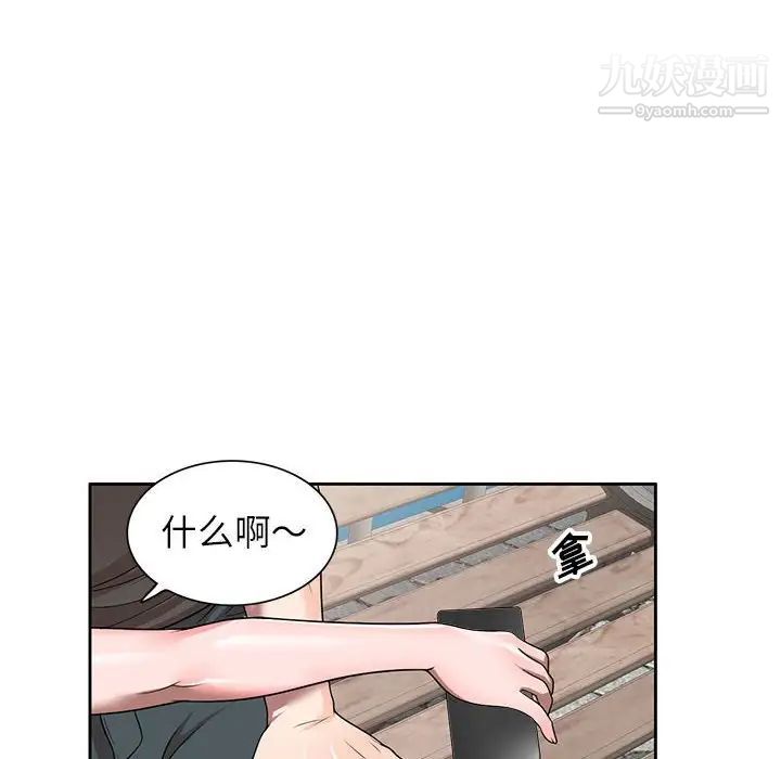 家教老师不教课第3话