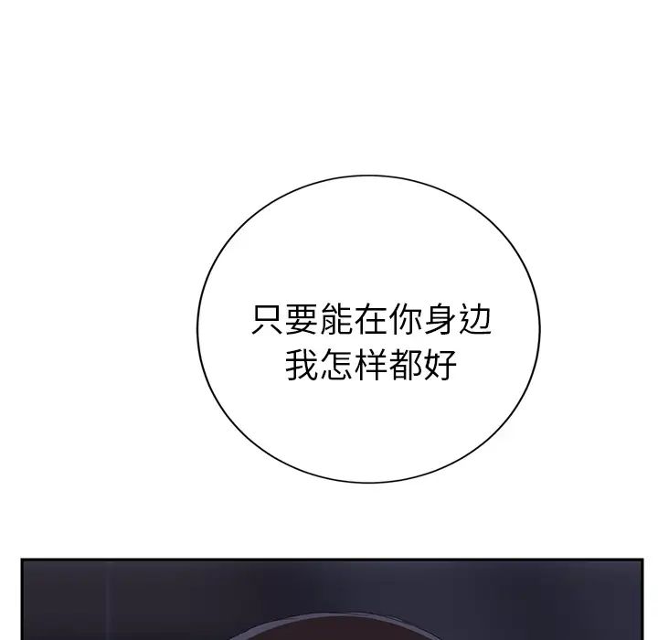 继母第24话