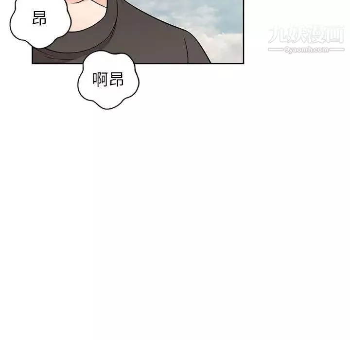 家教老師不教課第3話