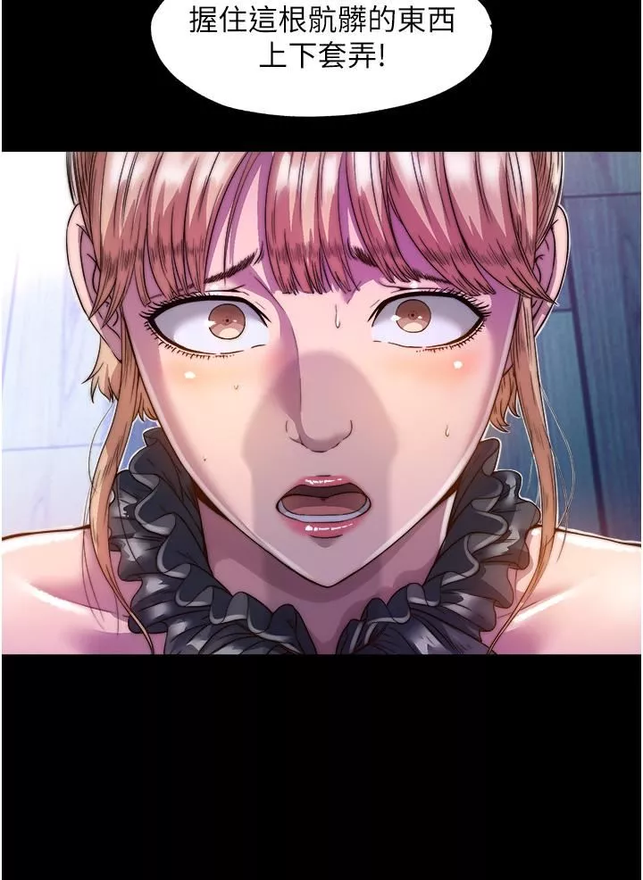 禁錮之慾第3話-第一個狩獵場!