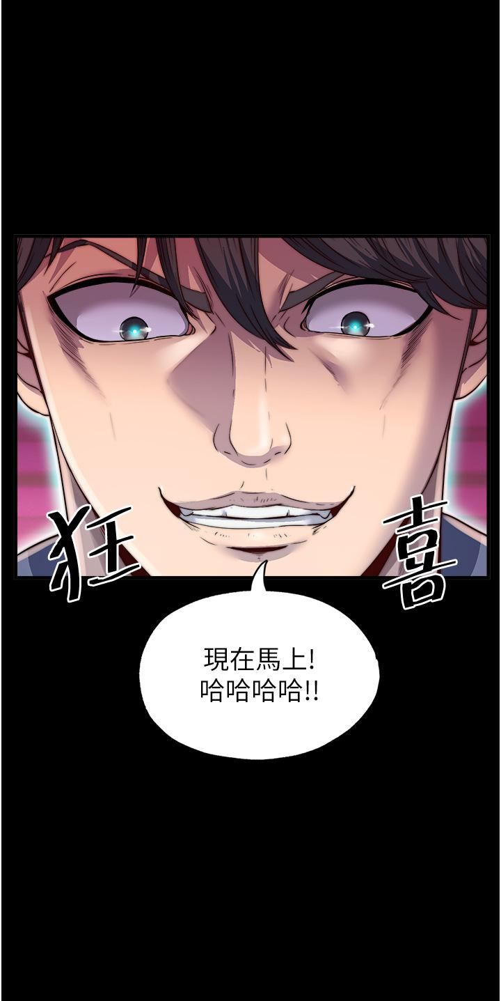 禁锢之慾第3话-第一个狩猎场!