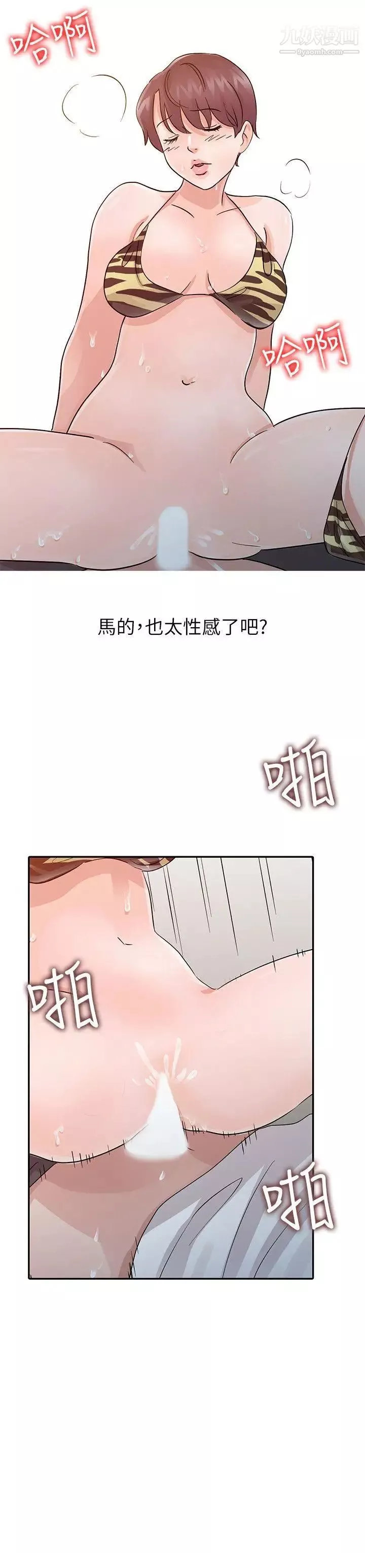 爸爸的女人第18話-媽媽的另一面