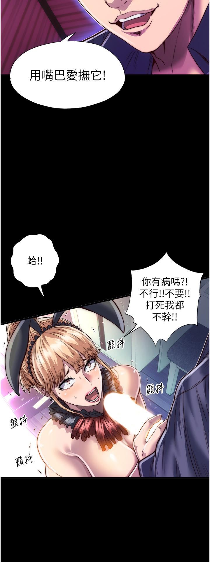 禁锢之慾第3话-第一个狩猎场!