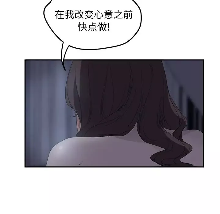 繼母第24话