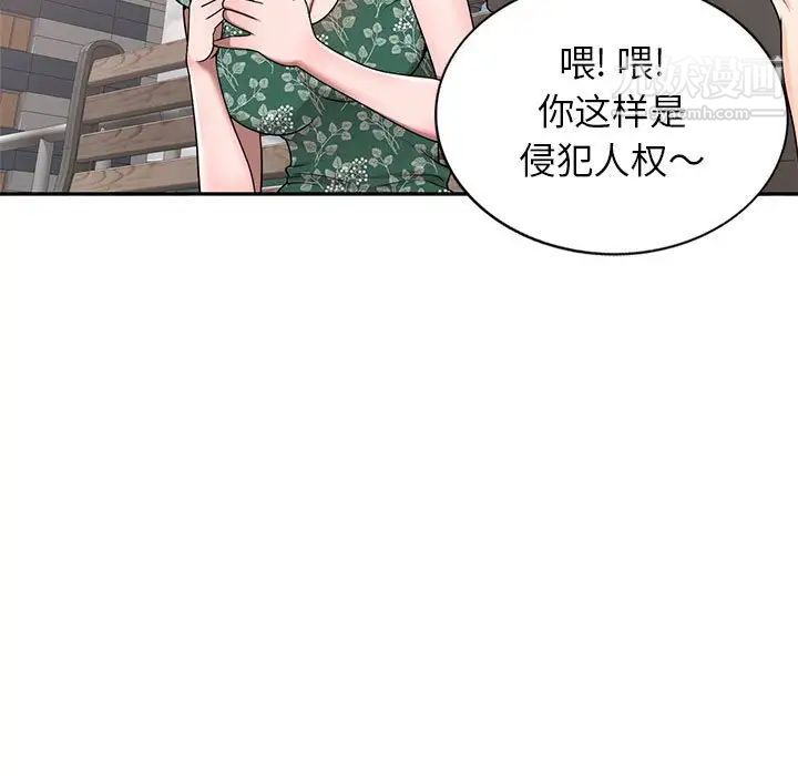 家教老师不教课第4话