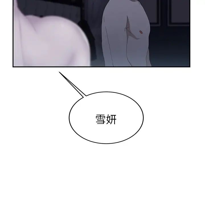 继母第24话