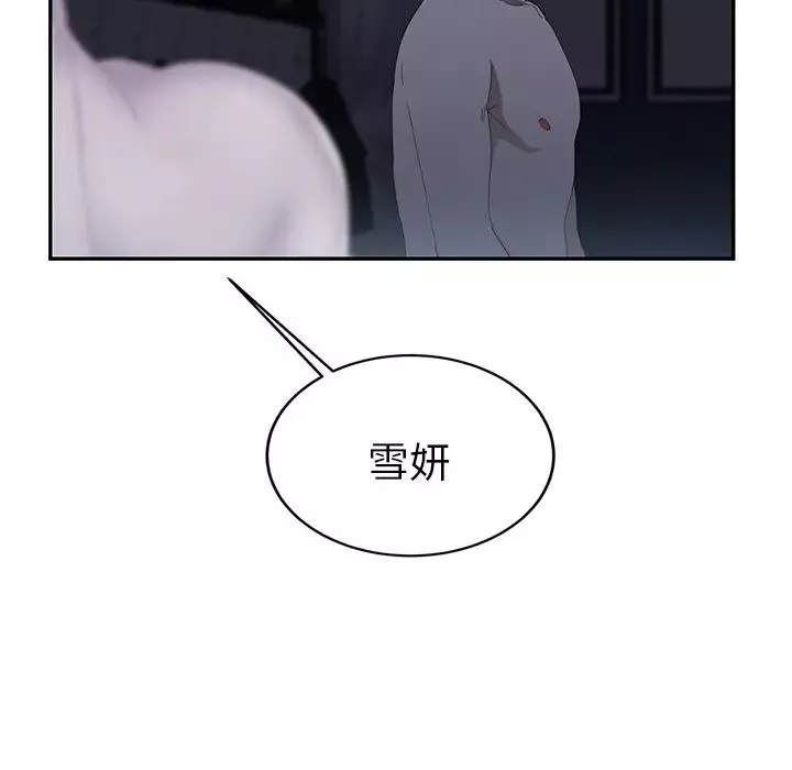繼母第24话