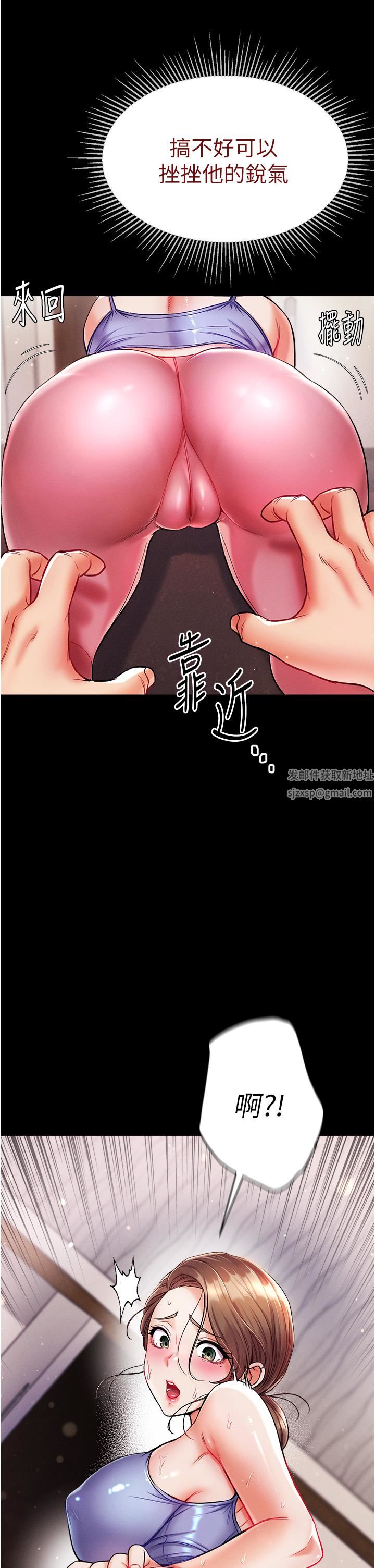 第一大弟子第10话-吃掉师父的女人
