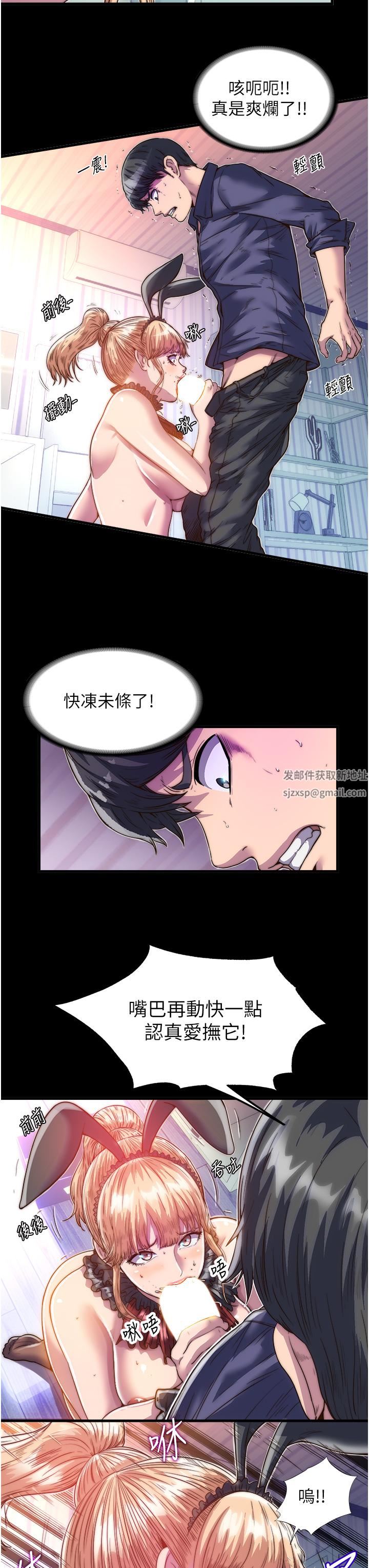 禁锢之慾第3话-第一个狩猎场!