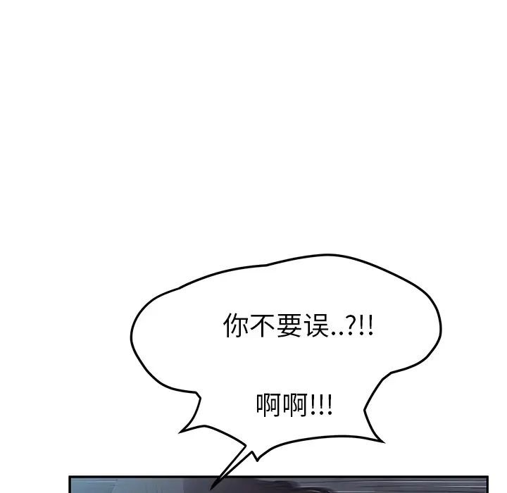 继母第24话