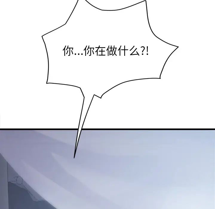 继母第24话