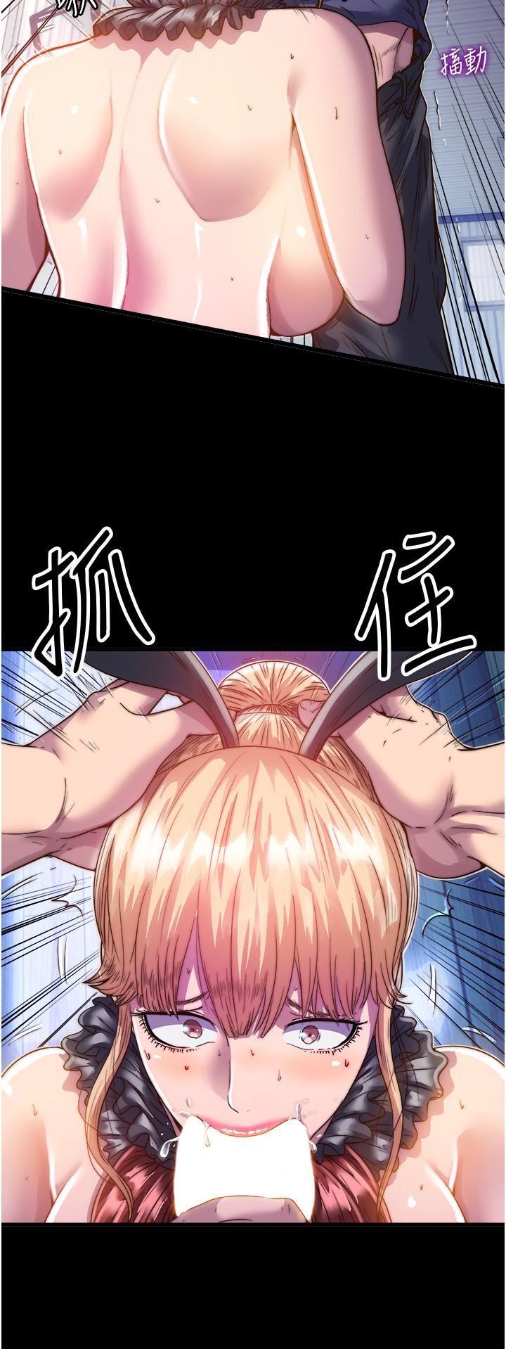禁锢之慾第3话-第一个狩猎场!