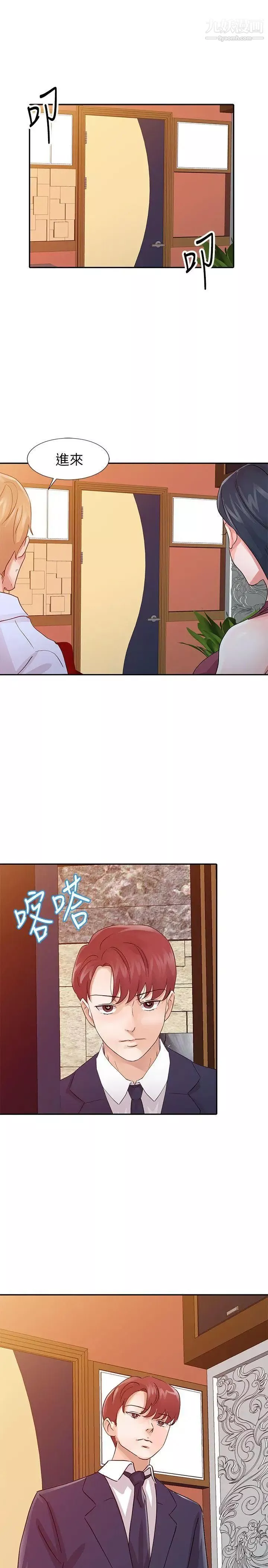 爸爸的女人第18話-媽媽的另一面