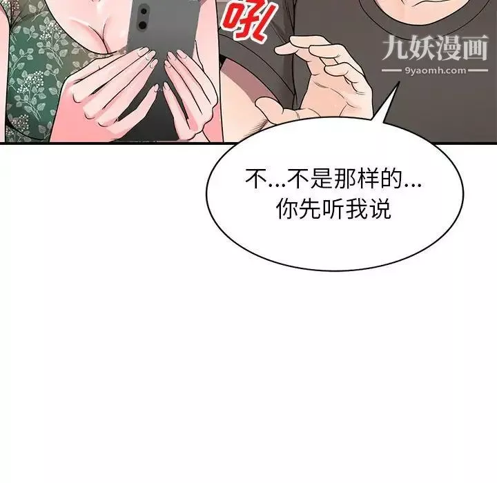 家教老師不教課第4話