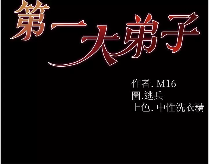 第一大弟子第11話-淫亂女看護授課中