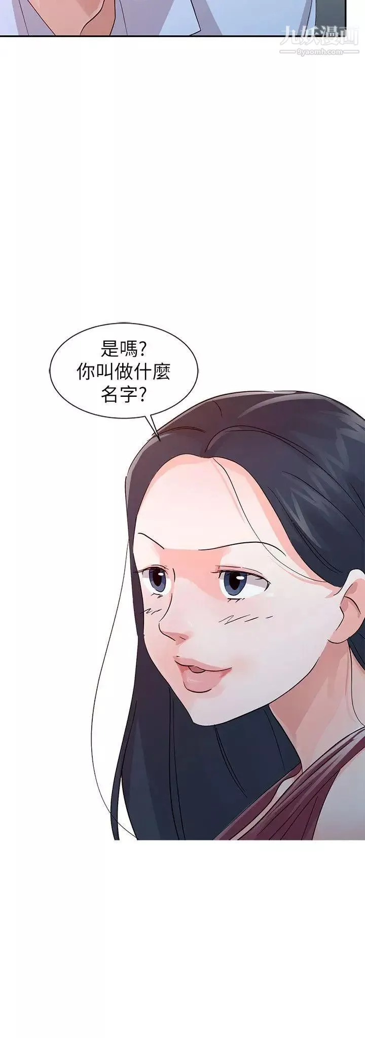 爸爸的女人第18話-媽媽的另一面