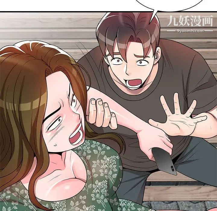 家教老师不教课第4话