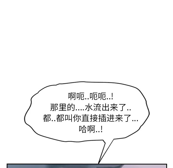 继母第24话