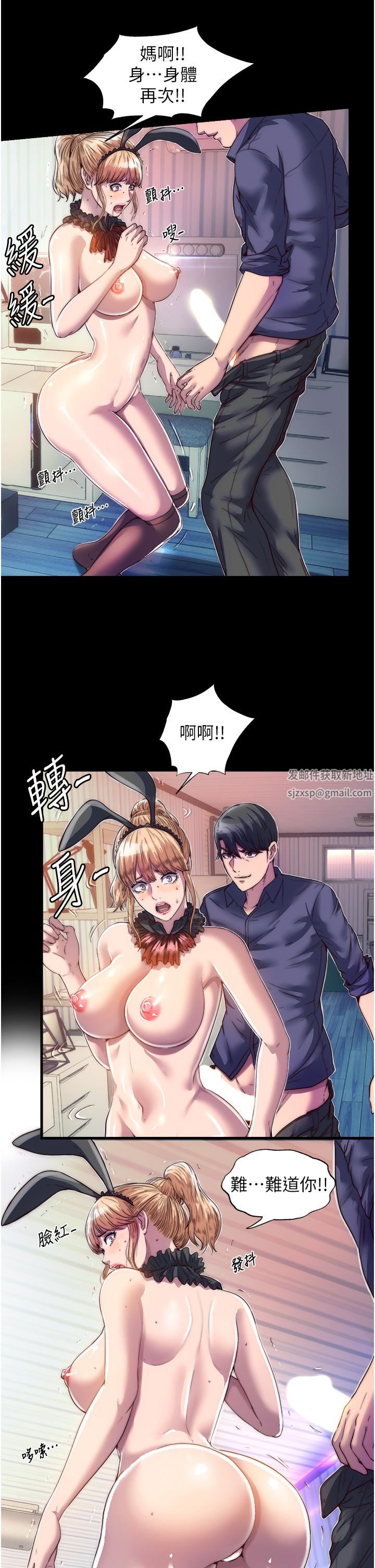 禁锢之慾第3话-第一个狩猎场!