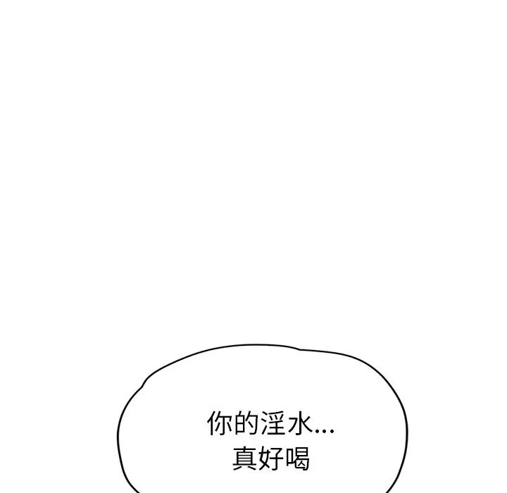 继母第24话