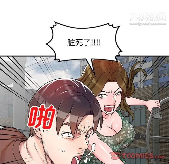 家教老师不教课第4话