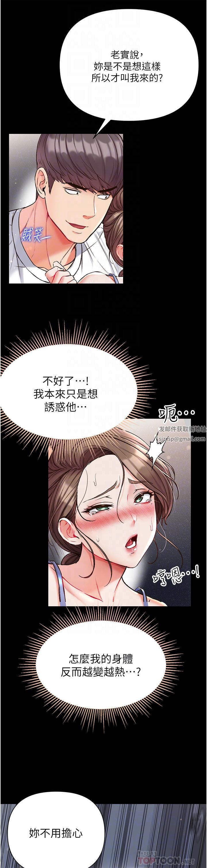 第一大弟子第11话-淫乱女看护授课中