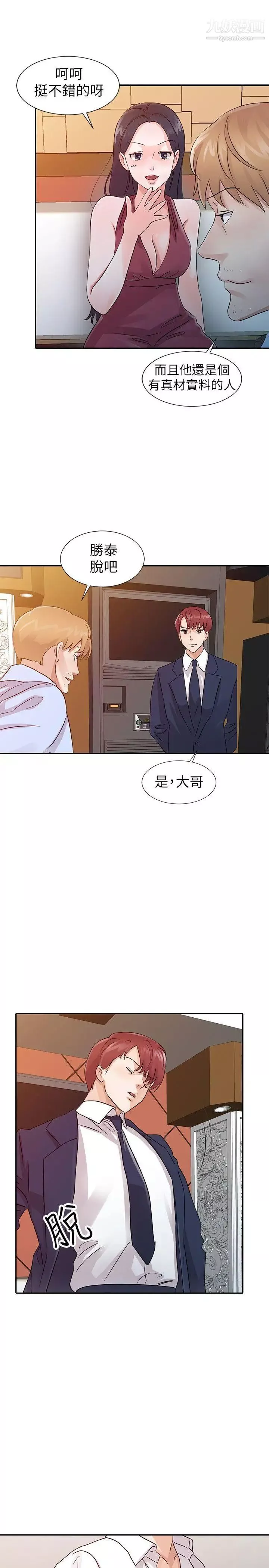 爸爸的女人第19話-被酒店公關攻陷的瑜薇