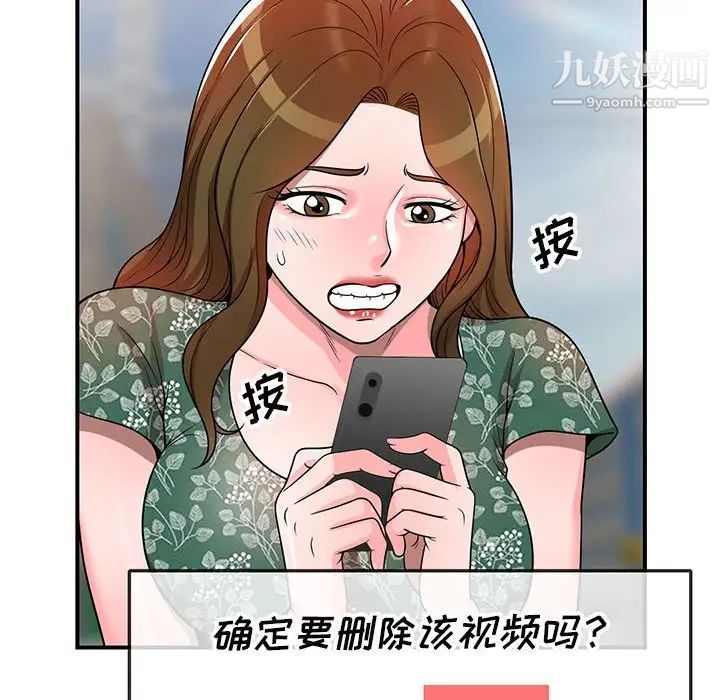 家教老师不教课第4话