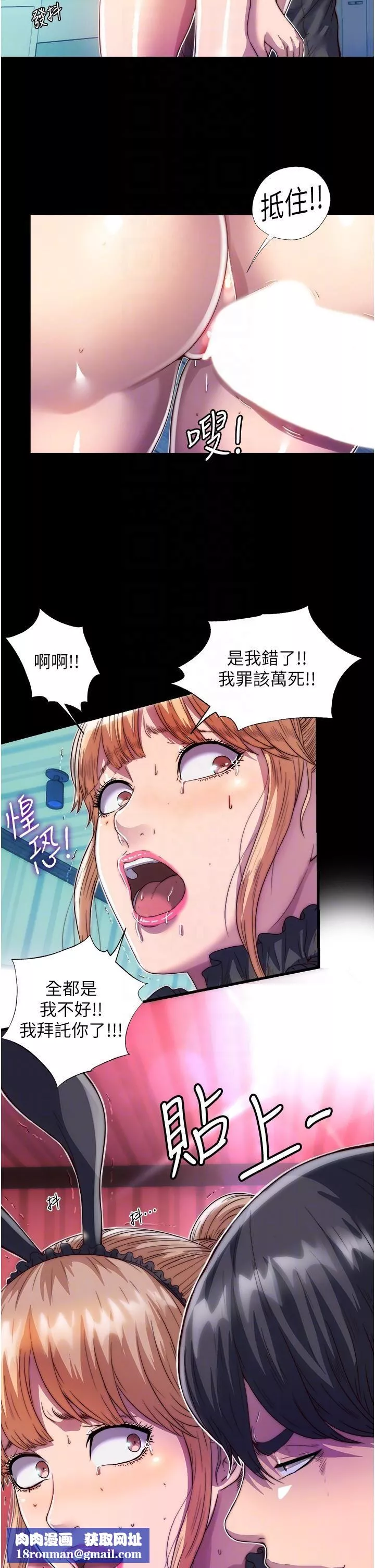 禁錮之慾第3話-第一個狩獵場!