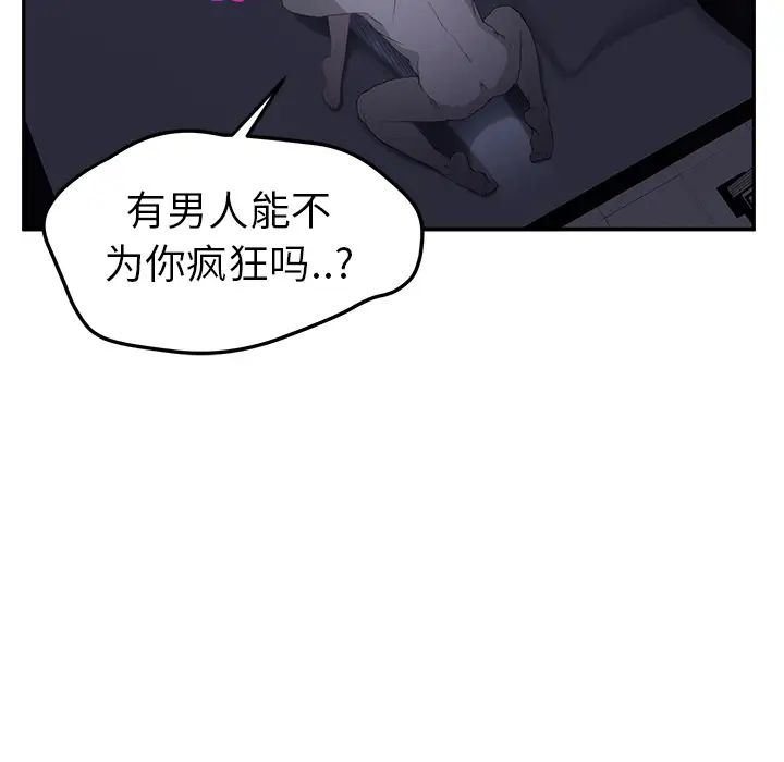 继母第24话
